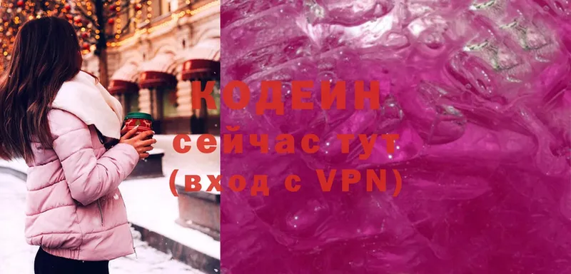 Codein Purple Drank  Славянск-на-Кубани 