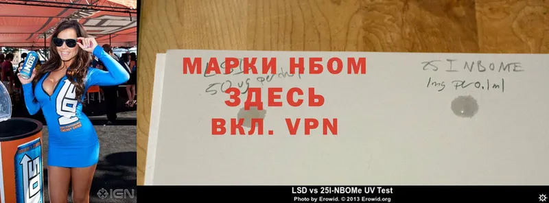 купить наркотики цена  Славянск-на-Кубани  Марки NBOMe 1,8мг 